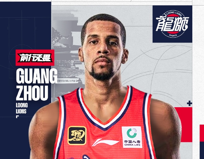 Seleção masculina de basquete de Guangzhou anunciada oficialmente: A equipe assinou oficialmente contrato com o jogador americano Eric Thomas