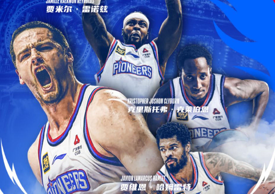 Oficial: Equipe de Tianjin conclui contratações com James, Hamlet, Reynolds e Claiborne