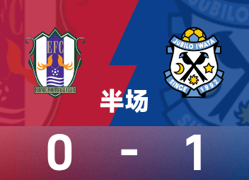 Intervalo da Liga B do Japão: gols de Browning, Ehime 0-1 Iwata Joy