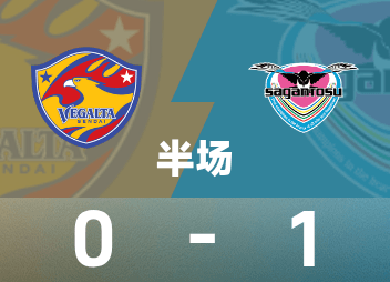 Segundo tempo profissional japonês: Nishikawa Jun marcou um gol, Tosu Sandstone temporariamente 1-0 Sendai Tanabata