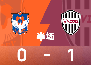 Intervalo da liga profissional japonesa: Isamu Osako marcou nos acréscimos, Niigata Swans venceu temporariamente o jogo por 0-1 Kobe