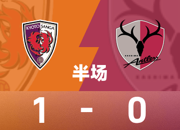 Intervalo da Liga Profissional Japonesa: Tulio marca, Kyoto Phoenix temporariamente 1-0 Kashima Antlers