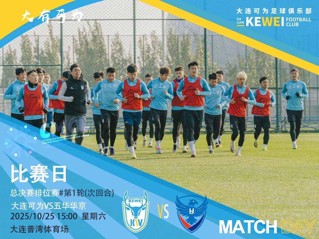 Dalian pode voltar a jogar contra o Wuhua Huajing no campo do time da casa, mas ainda segue cauteloso e vai com tudo para cima dos soldados