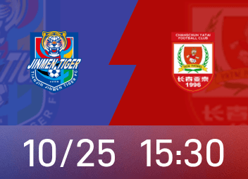Antevisão da Superliga Chinesa: Jinmen Tigers vence 5 jogos consecutivos contra a equipa da casa, treinador foi suspenso, Yatai marcou apenas 3 pontos para evitar o rebaixamento