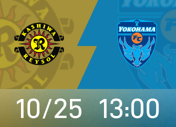 Antevisão da Liga Profissional do Japão: A equipa da casa do Kashiwa Reysol é forte, a situação competitiva recente do Yokohama FC é fraca