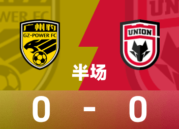 Intervalo da China League One: O impasse ainda não foi quebrado, Guangzhou Leopards 0-0 Shaanxi United