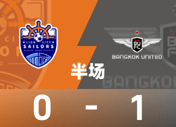 Segundo tempo da Liga dos Campeões da AFC: Gassani marcou nos acréscimos, Lion City Mariners temporariamente 0-1 Bangkok United