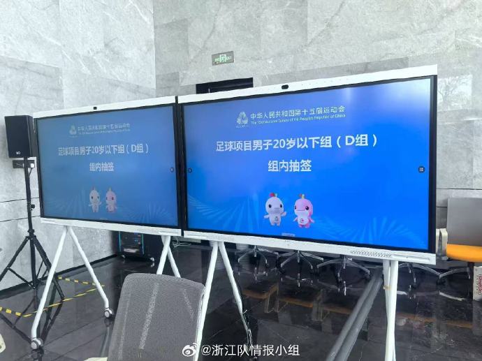 O Grupo D dos Jogos Nacionais Sub-20 sorteou para determinar as vagas de qualificação: Xinjiang finalmente se classificou, Zhejiang foi eliminado