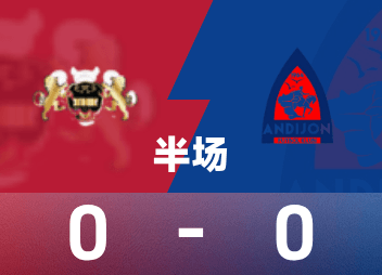 Segundo tempo da Liga dos Campeões da AFC: Luo Meixi causou perigo, Haldia temporariamente 0-0 Andy Jiang
