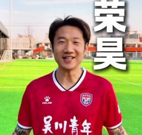Oficial: Rong Hao junta-se ao Guangdong Wuchuan Youth e participa nas meias-finais da Superliga de Futebol de Guangdong