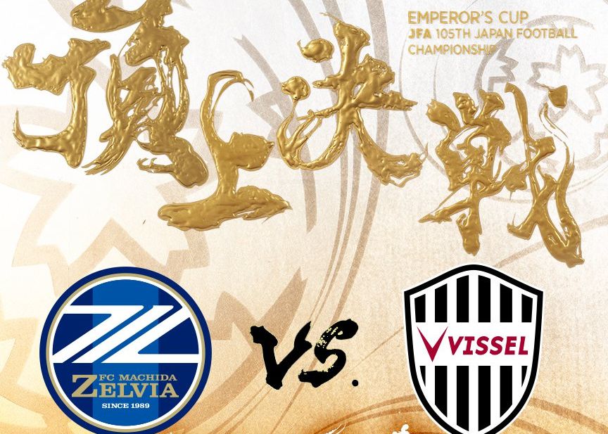 Confronto final da Copa do Imperador: Machida Zevia x Kobe venceu a partida