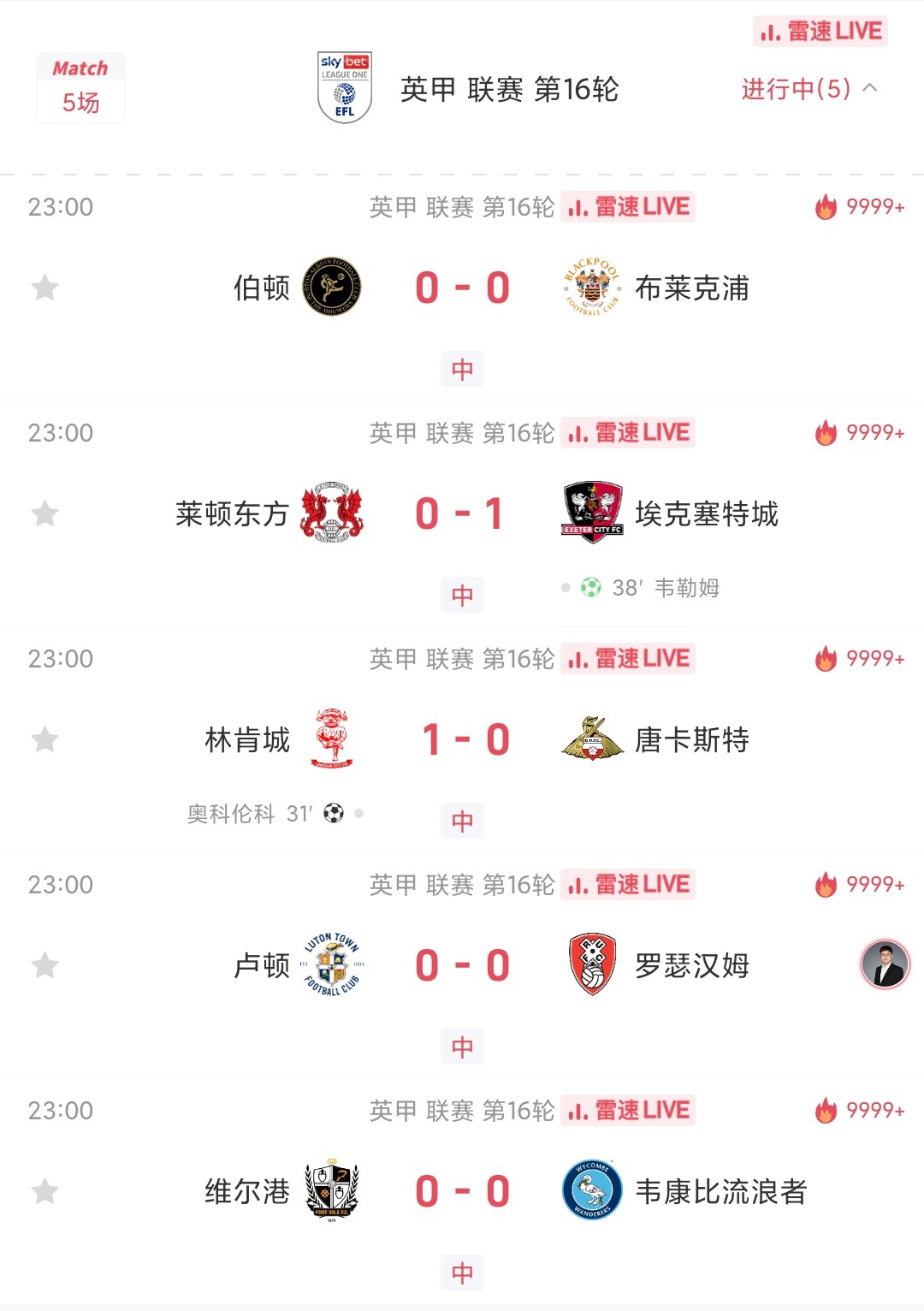 👀 Foram disputados cinco jogos da Liga Inglesa ao mesmo tempo, três dos quais terminaram em 0 a 0 no intervalo, e os dez times marcaram apenas 2 gols no total.